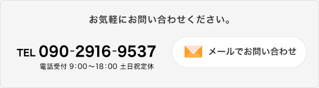 助成金・就業規則作成のご相談は竹内FP社労士事務所まで