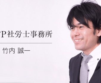 熱き不動産経営者が語る空き家対策のオールハッピーとは⁈