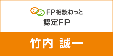 FP相談ねっと 認定FP